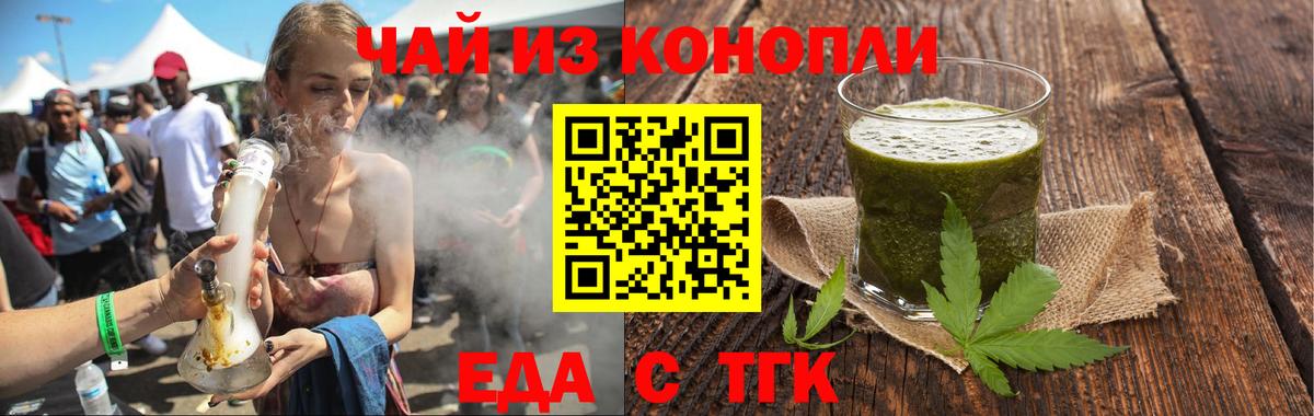 Печенье с ТГК конопля  Вход с VPN  Тюмень 