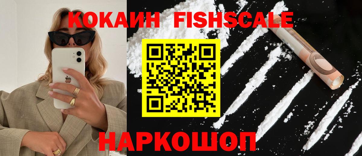 Cocaine 99%  Вход с VPN  Cocaine  Тюмень  Кокаин Эквадор 