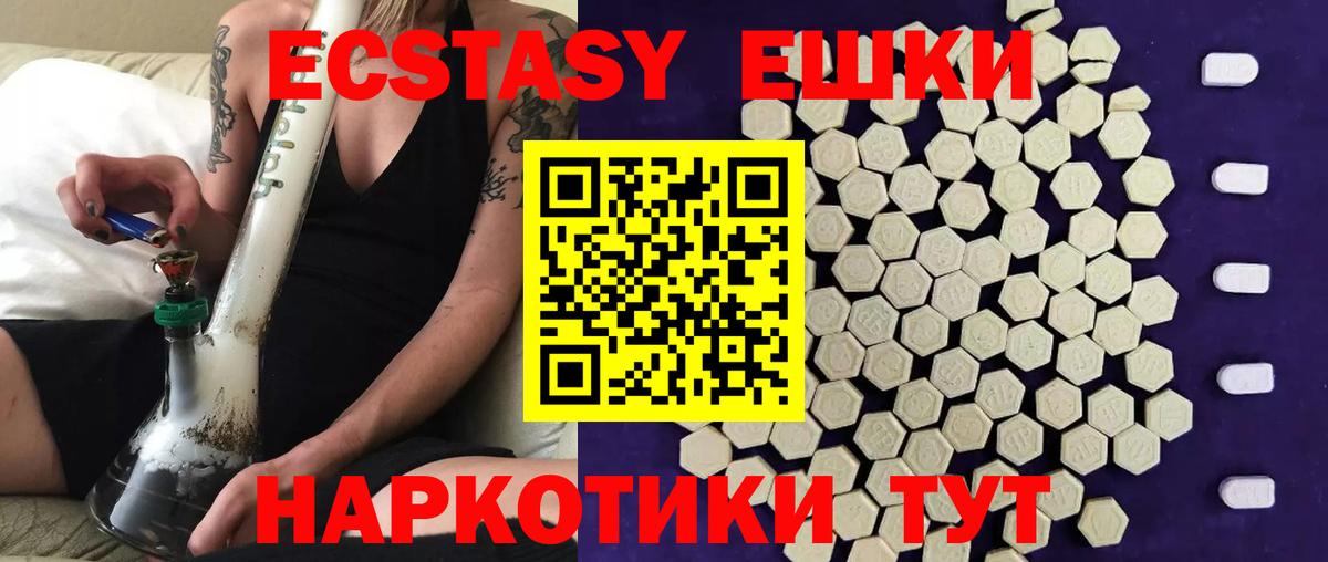Ecstasy 99% Тюмень