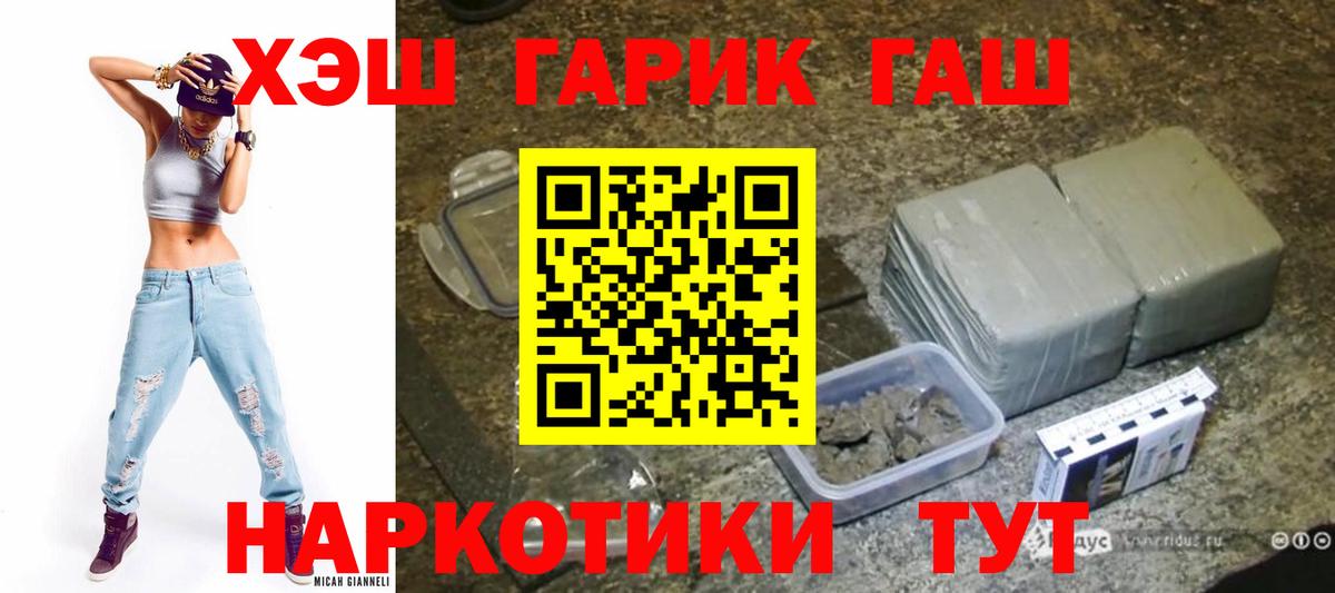 ГАШ hashish Тюмень