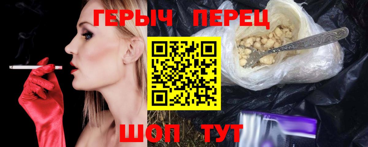 ГЕРОИН герыч  Вход с VPN  Тюмень 