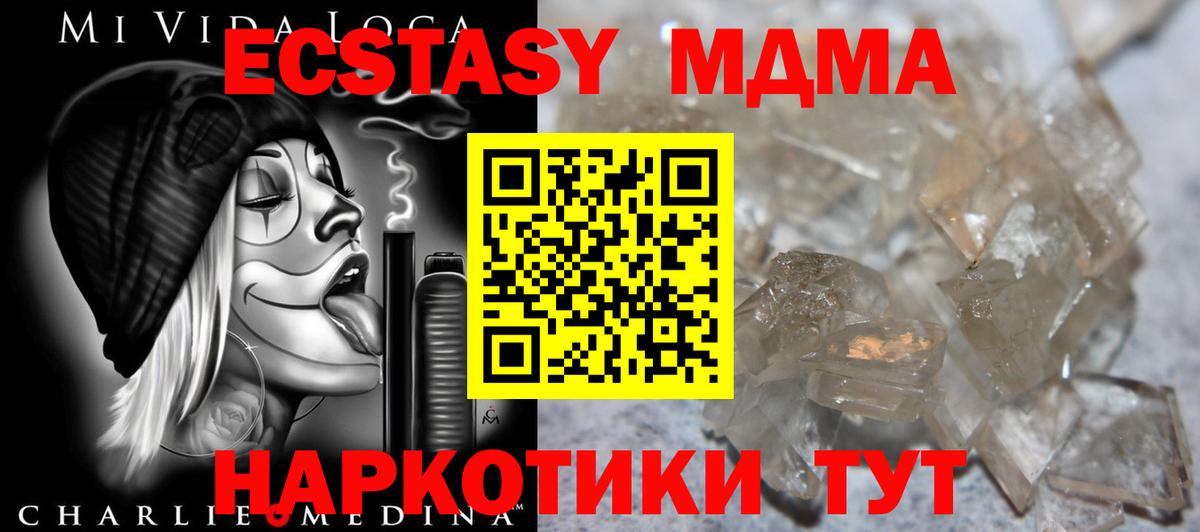 Тюмень  МДМА crystal  Вход с VPN  MDMA crystal 