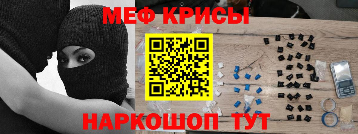 Тюмень  МЕФ мука  МЯУ-МЯУ  Вход с VPN 