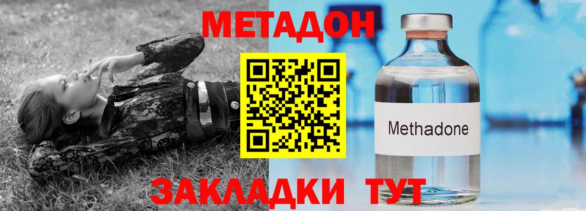 Тюмень  Метадон кристалл  ОМГ ОМГ tor  Вход с VPN 