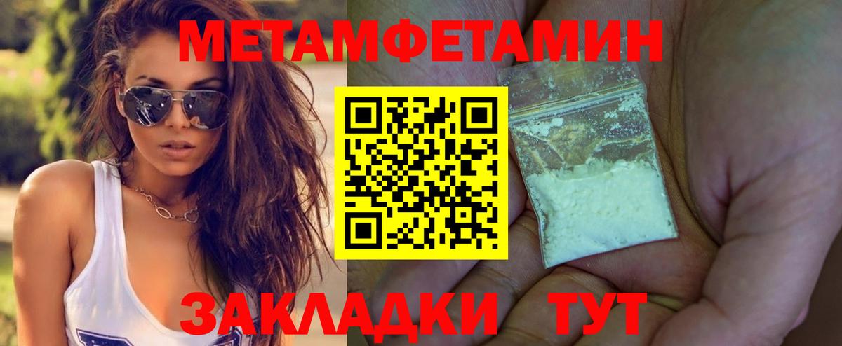 МЕТАМФЕТАМИН винт  Первитин  Тюмень  Вход с VPN  МЕТАМФЕТАМИН винт 