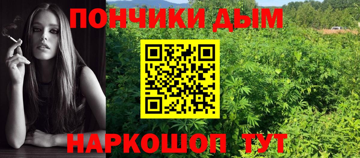 Каннабис Amnesia  Вход с VPN  Бошки марихуана White Widow  Тюмень 